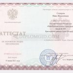 аттестат 9 класс 2021-2026 с qr кодом