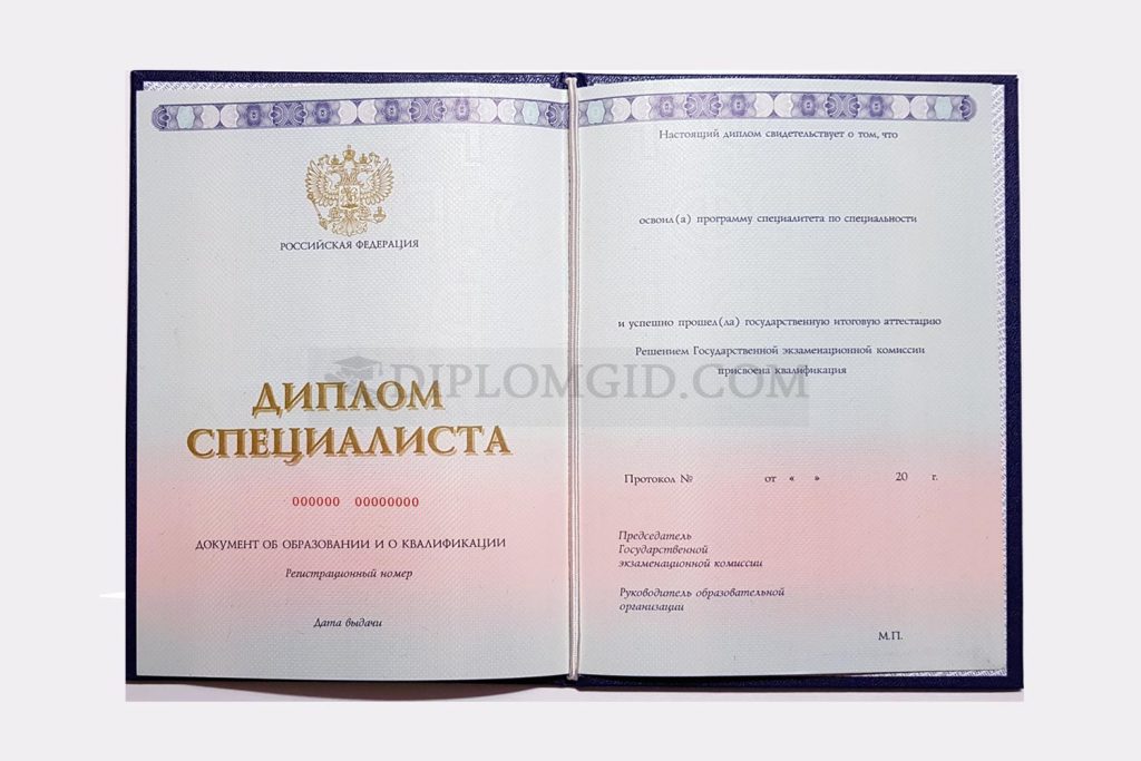 диплом о высшем образовании психолога